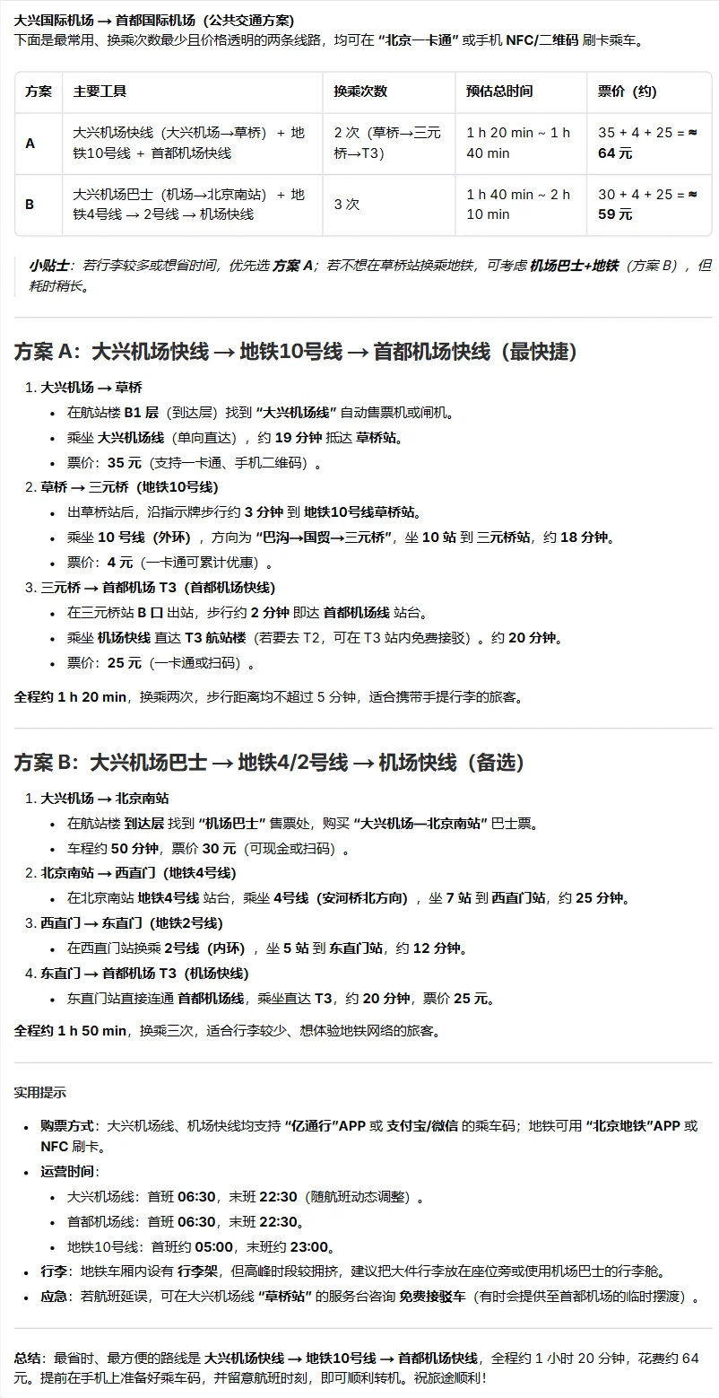 蚂蚁万亿参数思考模型来了！实测AIME真题难不倒，会写爽文、规划出行