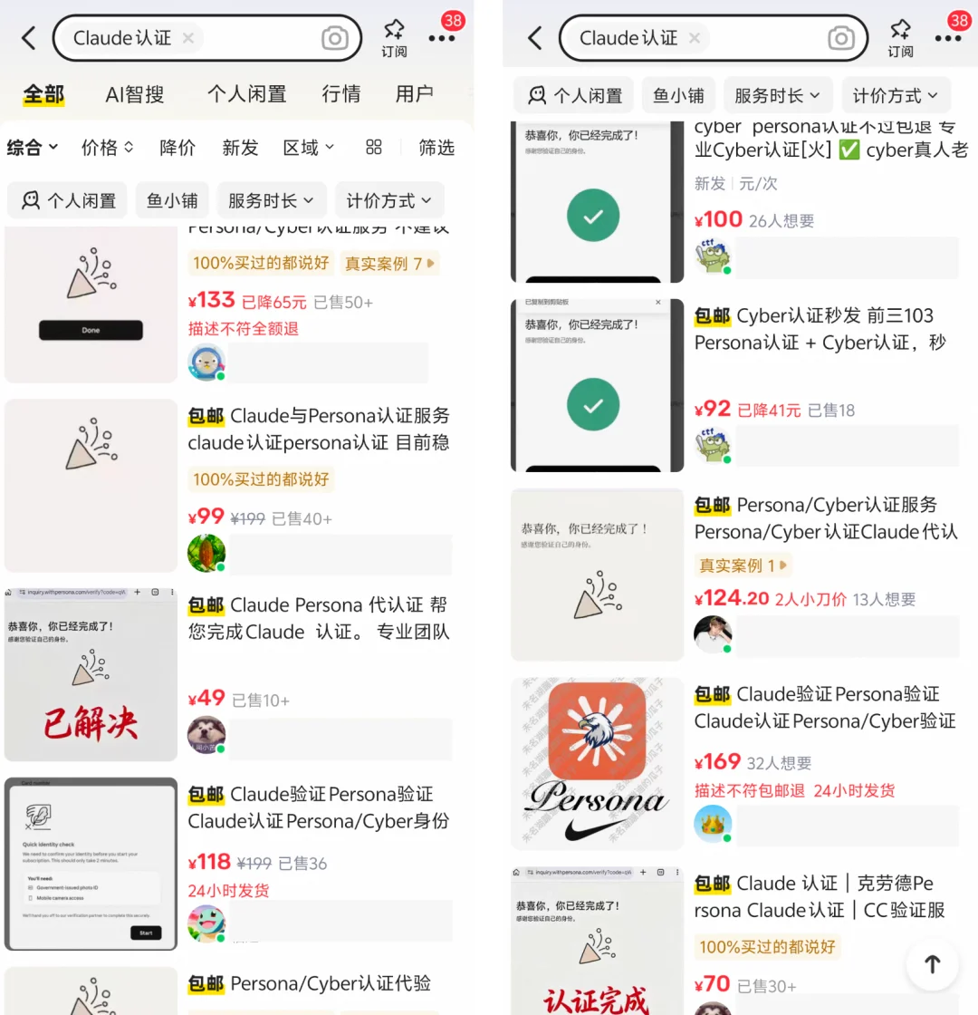 川普、孙宇晨都来当 AI 黄牛了，这门暴利生意的水有多深？