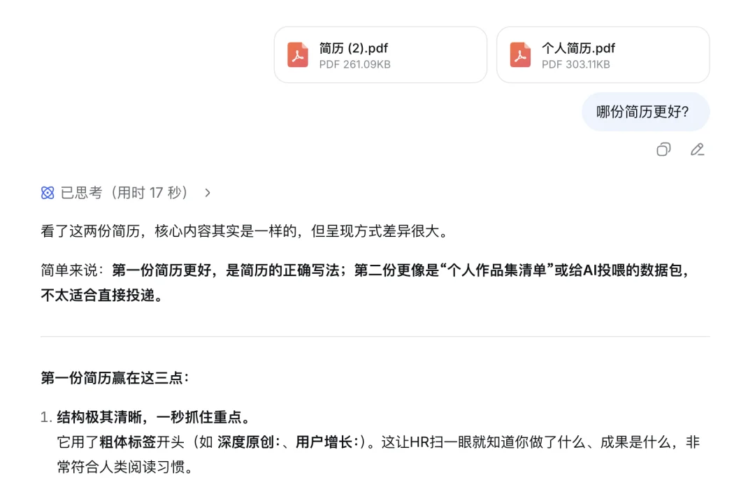 AI在偷偷选「自己人」，这是2026最离谱的求职歧视