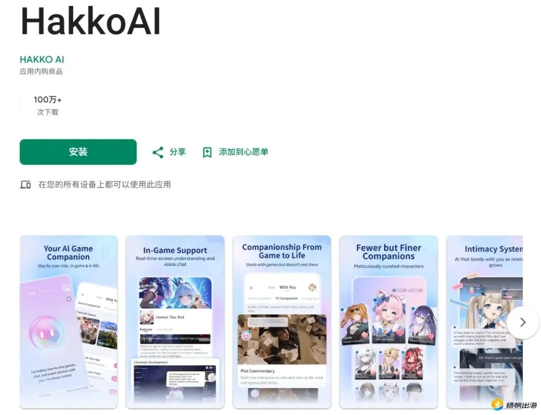 同时踩中“游戏助手+桌宠+AI”三个风口，全球注册用户超1000万，这款AI陪伴产品是怎么炼成的？
