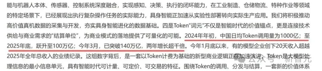 中国移动把Token玩明白了！10亿用户轻松接入AI算力新时代