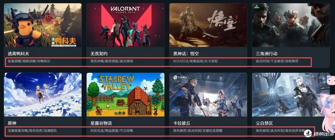 同时踩中“游戏助手+桌宠+AI”三个风口，全球注册用户超1000万，这款AI陪伴产品是怎么炼成的？