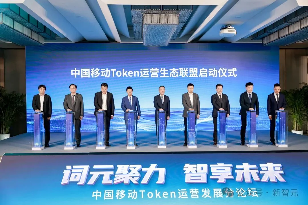 中国移动把Token玩明白了！10亿用户轻松接入AI算力新时代