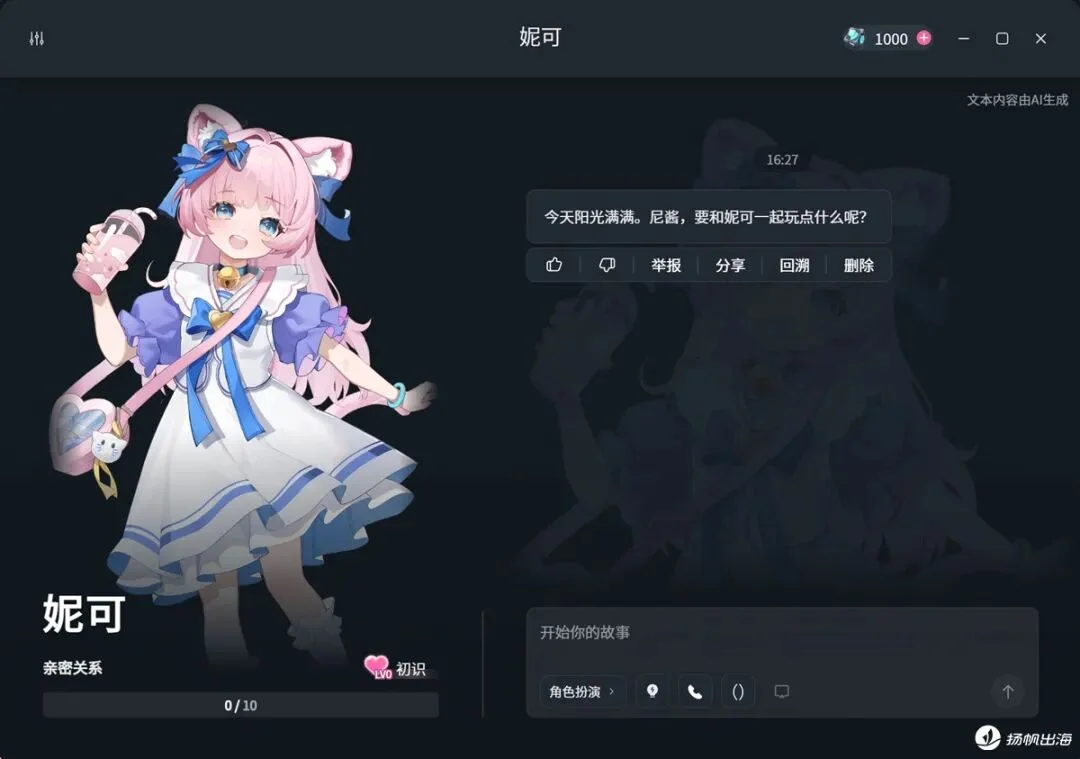同时踩中“游戏助手+桌宠+AI”三个风口，全球注册用户超1000万，这款AI陪伴产品是怎么炼成的？