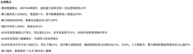 中国移动把Token玩明白了！10亿用户轻松接入AI算力新时代