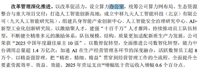 中国移动把Token玩明白了！10亿用户轻松接入AI算力新时代