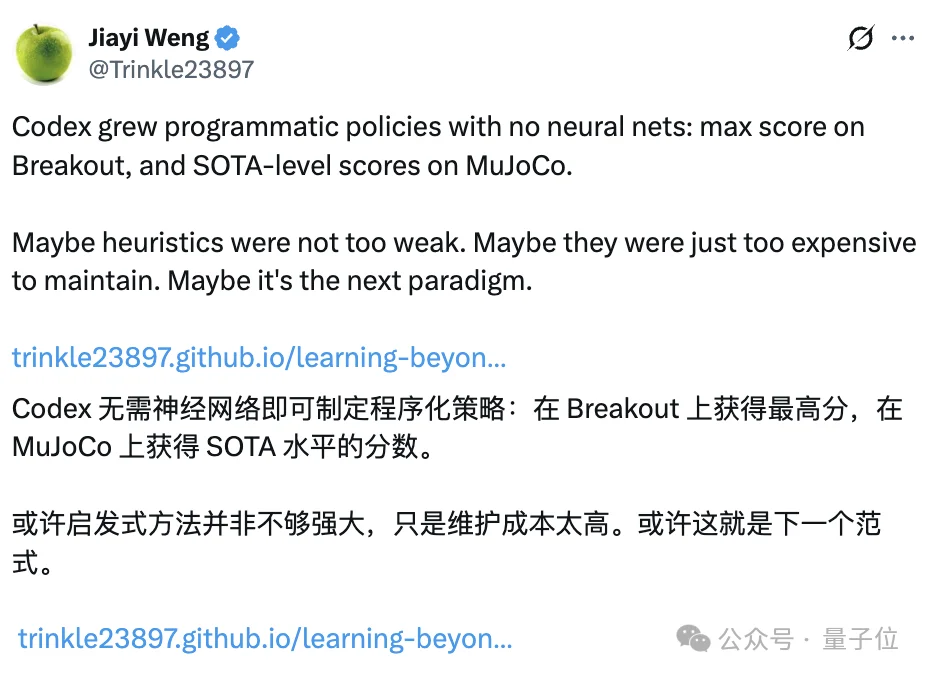 不更新参数就能强化学习！OpenAI翁家翌提出新范式：决策只需AI手搓一个.py 文件
