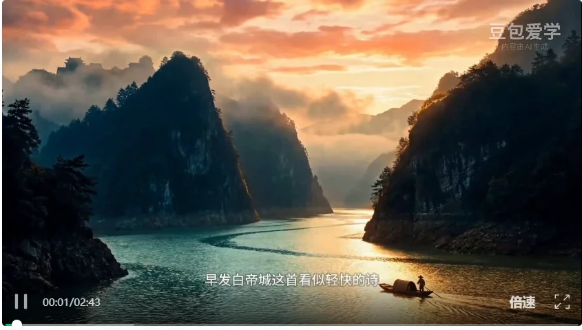 现在,豆包能给人“上课”了,还内置Seedance!