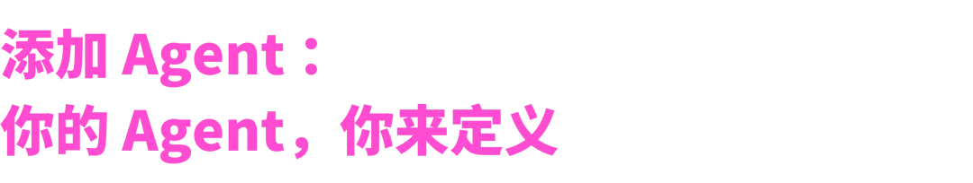 扣子 3.0 正式上线:新一代 AI 团队,从扣子开始