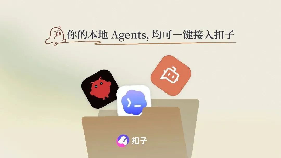 扣子 3.0 正式上线:新一代 AI 团队,从扣子开始