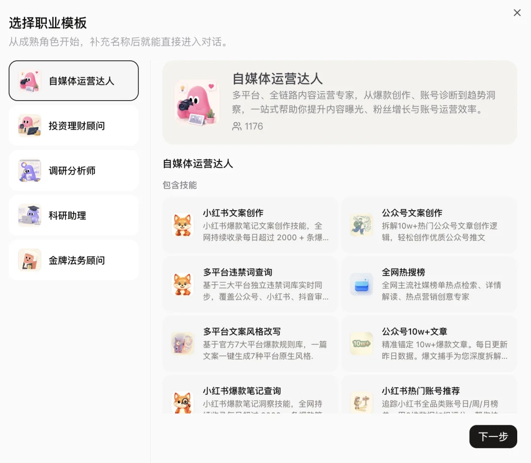扣子 3.0 正式上线:新一代 AI 团队,从扣子开始