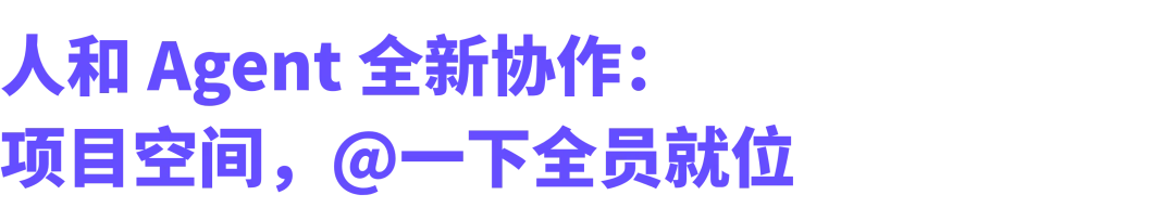 扣子 3.0 正式上线:新一代 AI 团队,从扣子开始