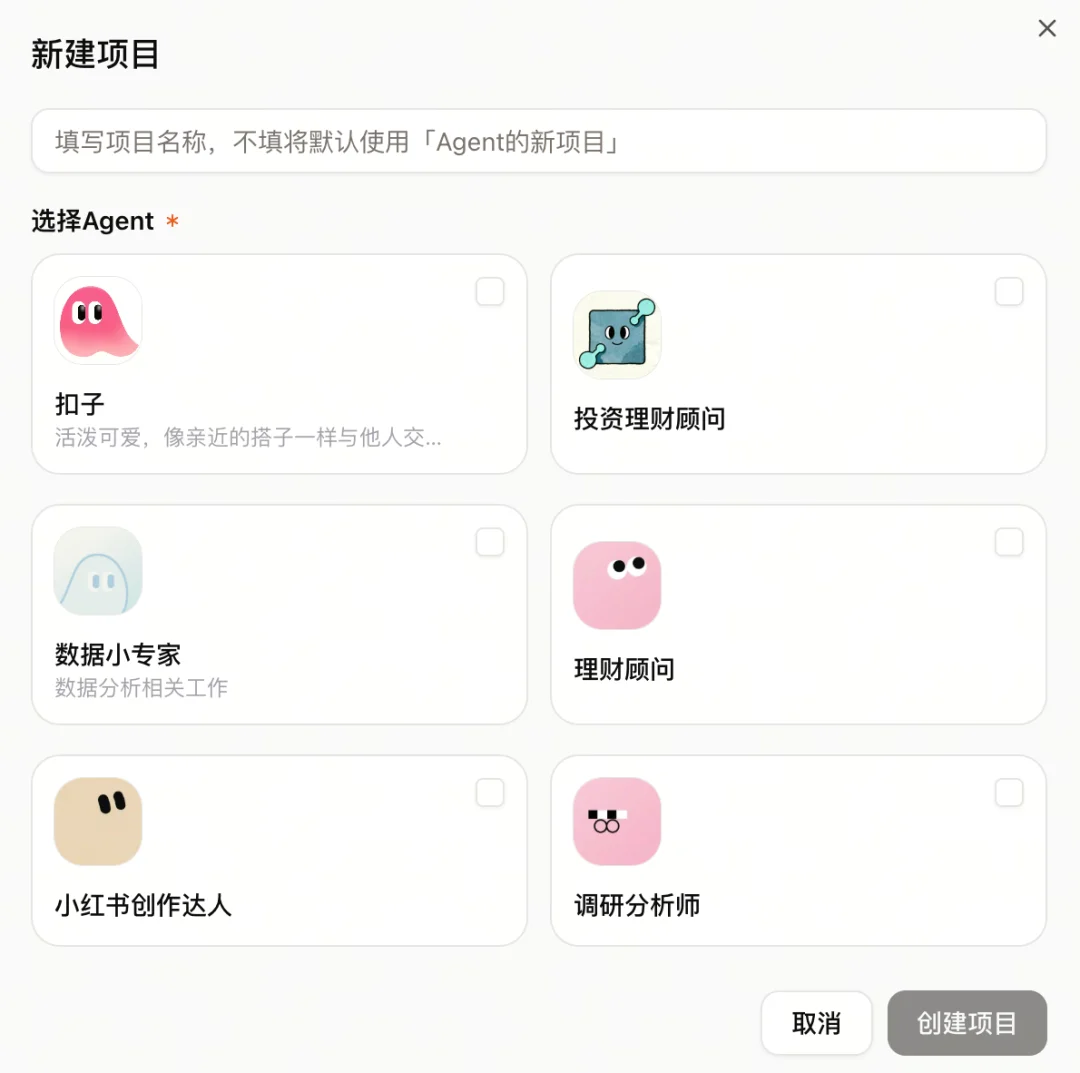 扣子 3.0 正式上线:新一代 AI 团队,从扣子开始
