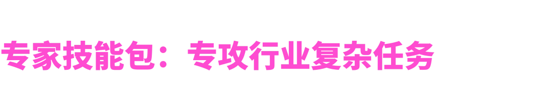 扣子 3.0 正式上线:新一代 AI 团队,从扣子开始
