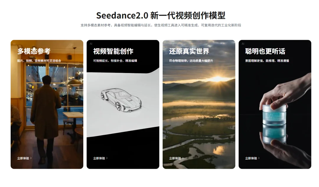 现在,豆包能给人“上课”了,还内置Seedance!
