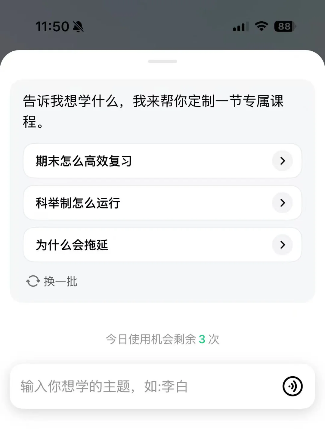 现在,豆包能给人“上课”了,还内置Seedance!