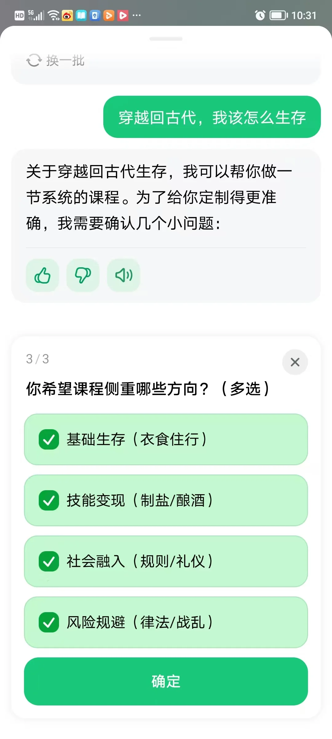 现在,豆包能给人“上课”了,还内置Seedance!