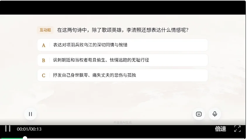 现在,豆包能给人“上课”了,还内置Seedance!