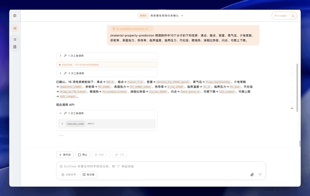 材料版AlphaFold来了！40个工业任务全方位SOTA，AI4S迎来行业大突破