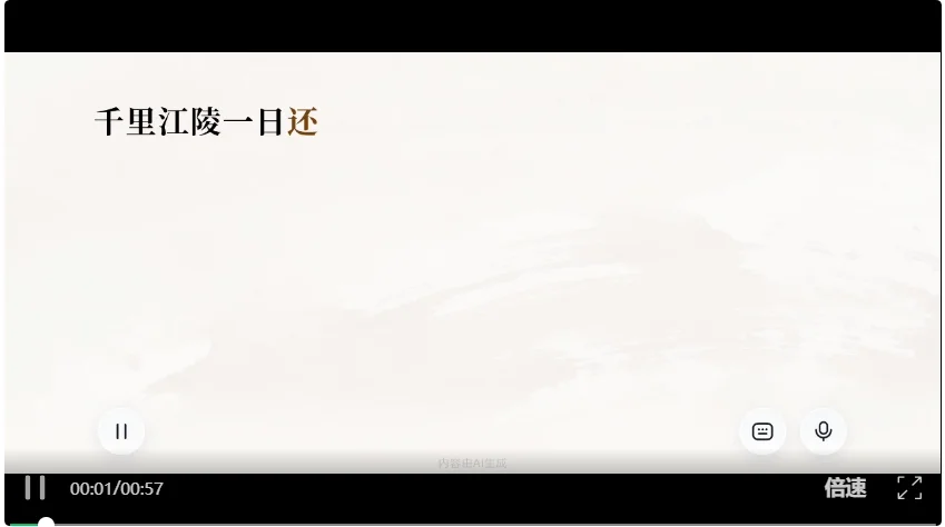 现在,豆包能给人“上课”了,还内置Seedance!