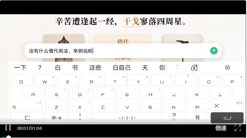 现在,豆包能给人“上课”了,还内置Seedance!