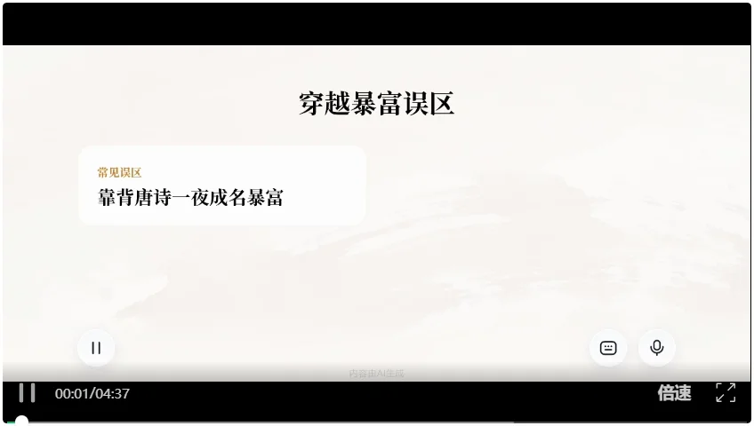 现在,豆包能给人“上课”了,还内置Seedance!