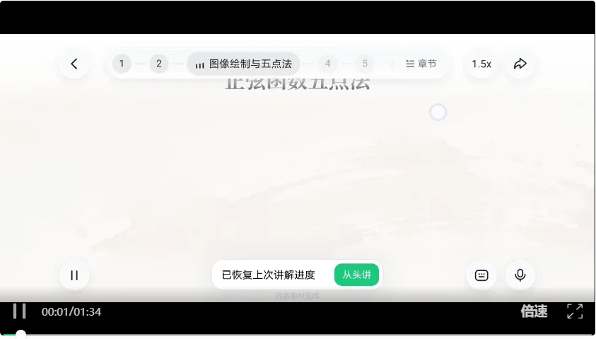 现在,豆包能给人“上课”了,还内置Seedance!