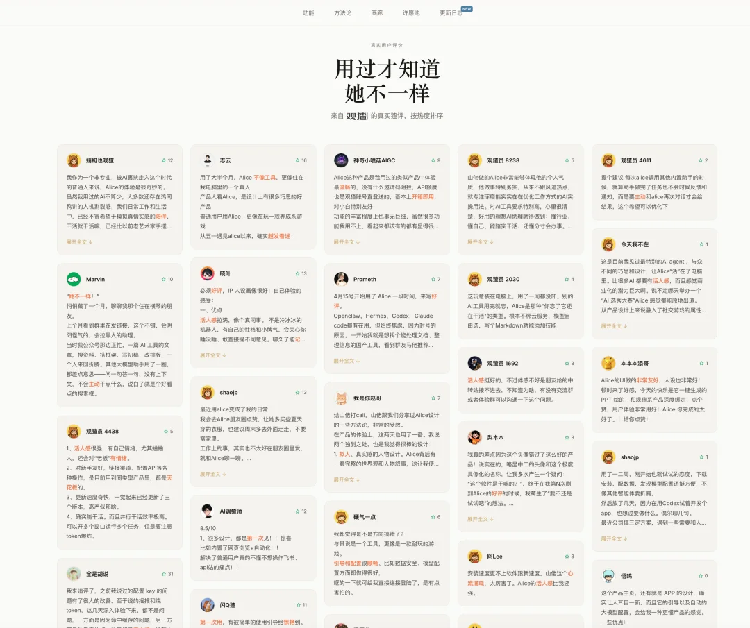观猹榜,五月排名第一的 Agent 长什么样?