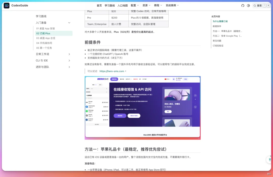 爆肝两周,我把 Codex 最全实战指南开源了