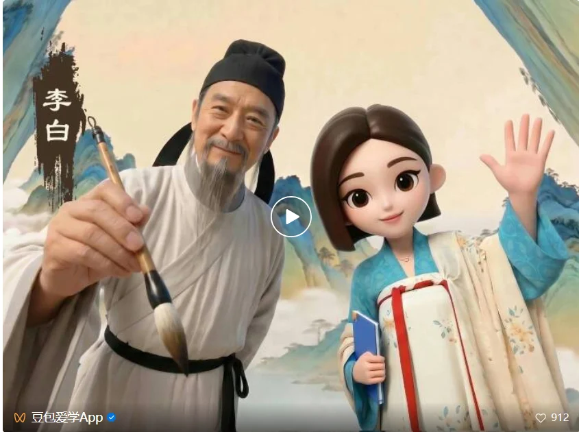 现在,豆包能给人“上课”了,还内置Seedance!