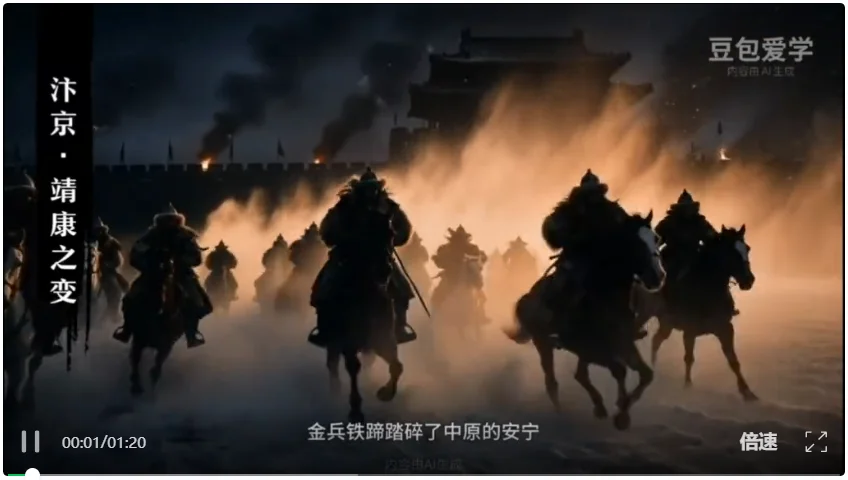 现在,豆包能给人“上课”了,还内置Seedance!