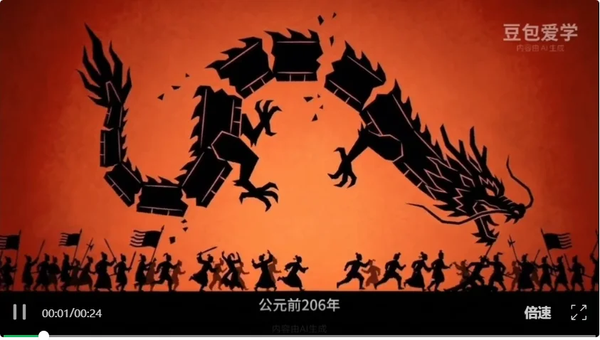 现在,豆包能给人“上课”了,还内置Seedance!