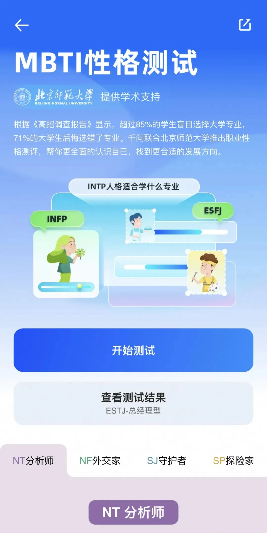 阿里搞了个免费报志愿Agent,40万AI考生提前把坑踩完了