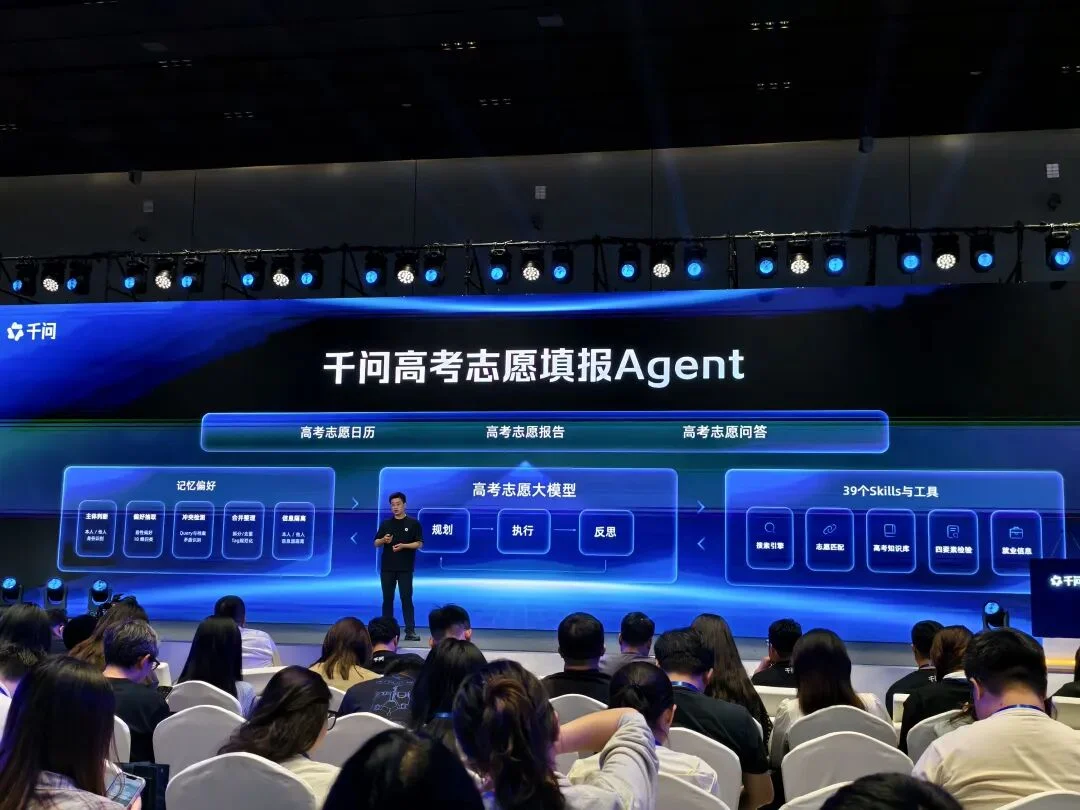 阿里搞了个免费报志愿Agent,40万AI考生提前把坑踩完了