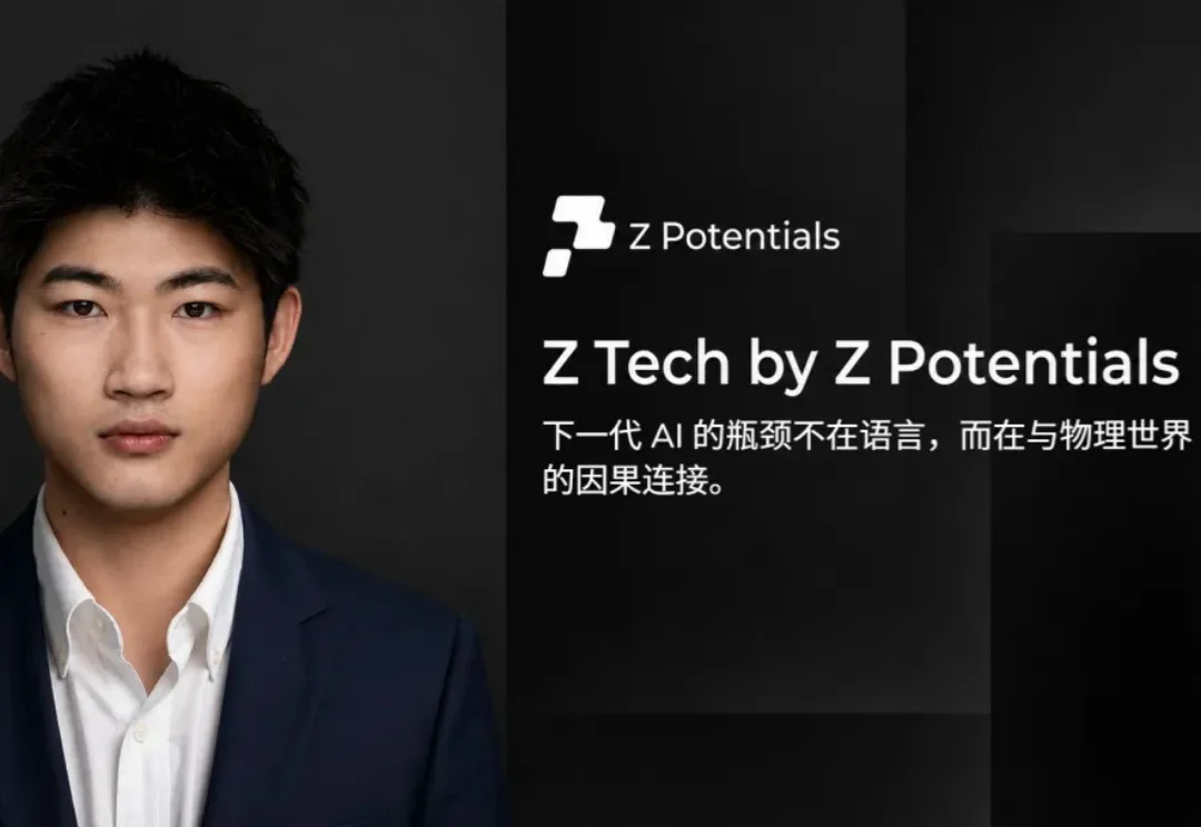 Z Tech｜专访中科大02年白寅岐：让隐式世界模型学会因果，做最快最省落地的世界模型