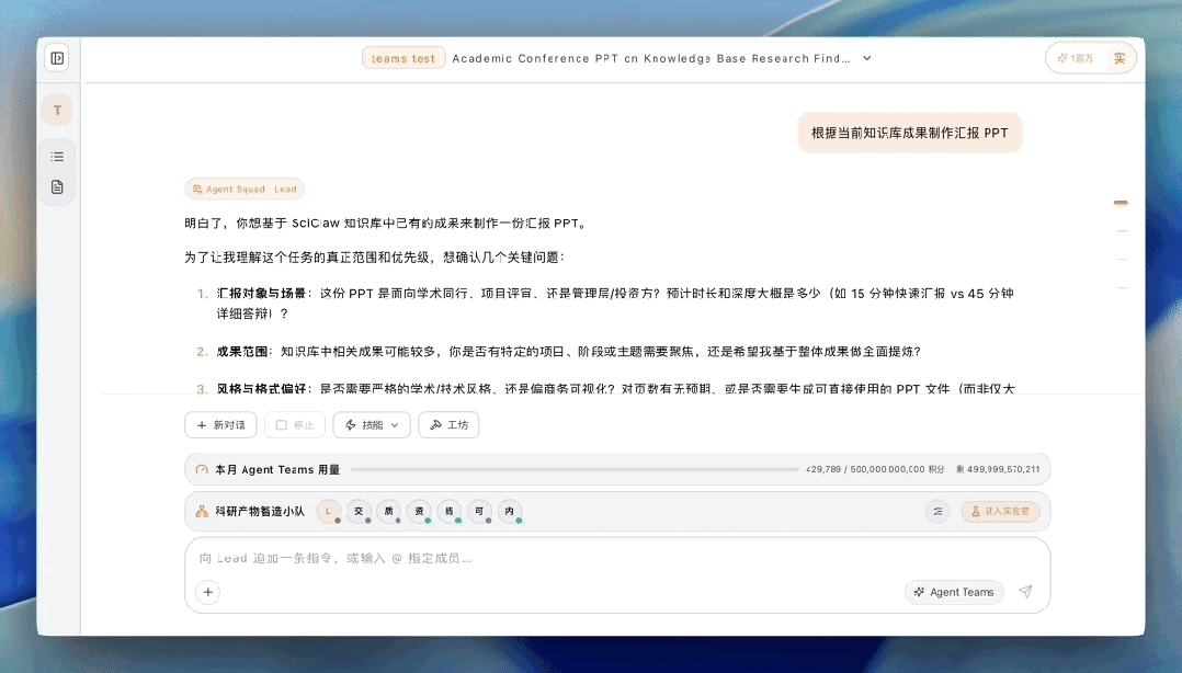 万人内测，科研神器爆火实验室！4h肝出论文初稿，全自动接管科研