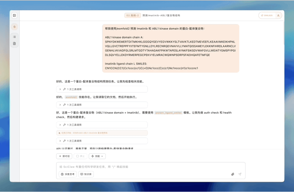 万人内测，科研神器爆火实验室！4h肝出论文初稿，全自动接管科研
