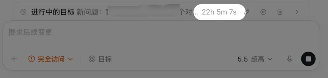 你的Codex一个任务能跑多久?