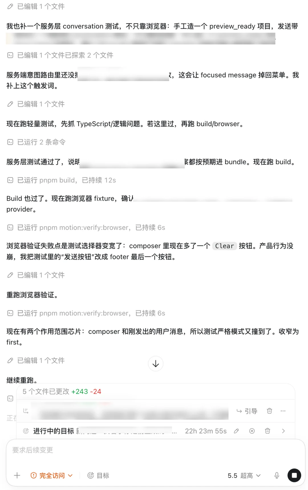 你的Codex一个任务能跑多久?