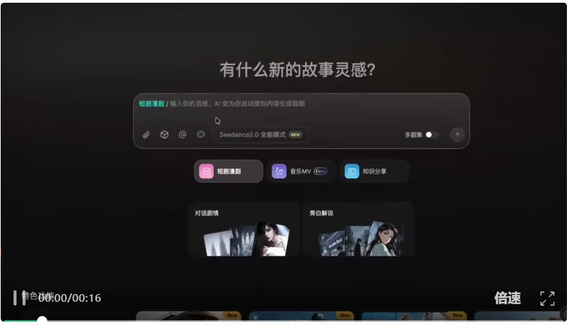 AI 视频正在悄悄占领抖音和视频号。