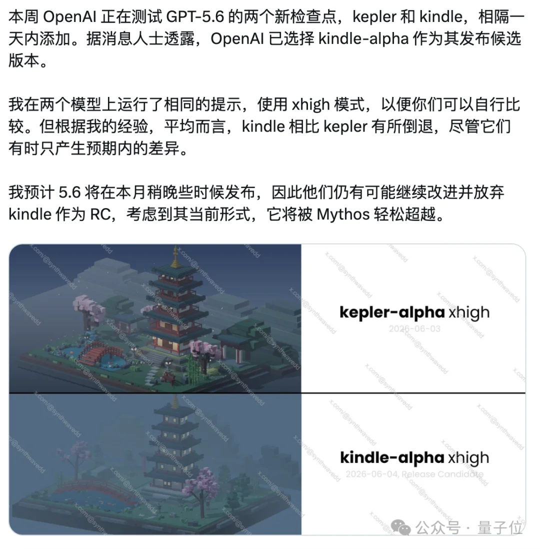 GPT-5.6首批实测来了!精准狙击Mythos