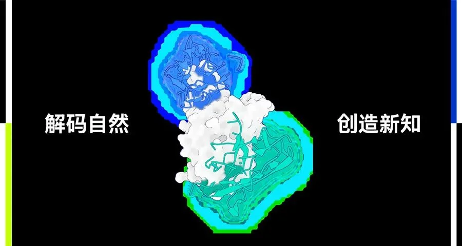 「百奥几何」完成数亿元战略融资,打造生命科学「微观世界模型」丨早起看早期