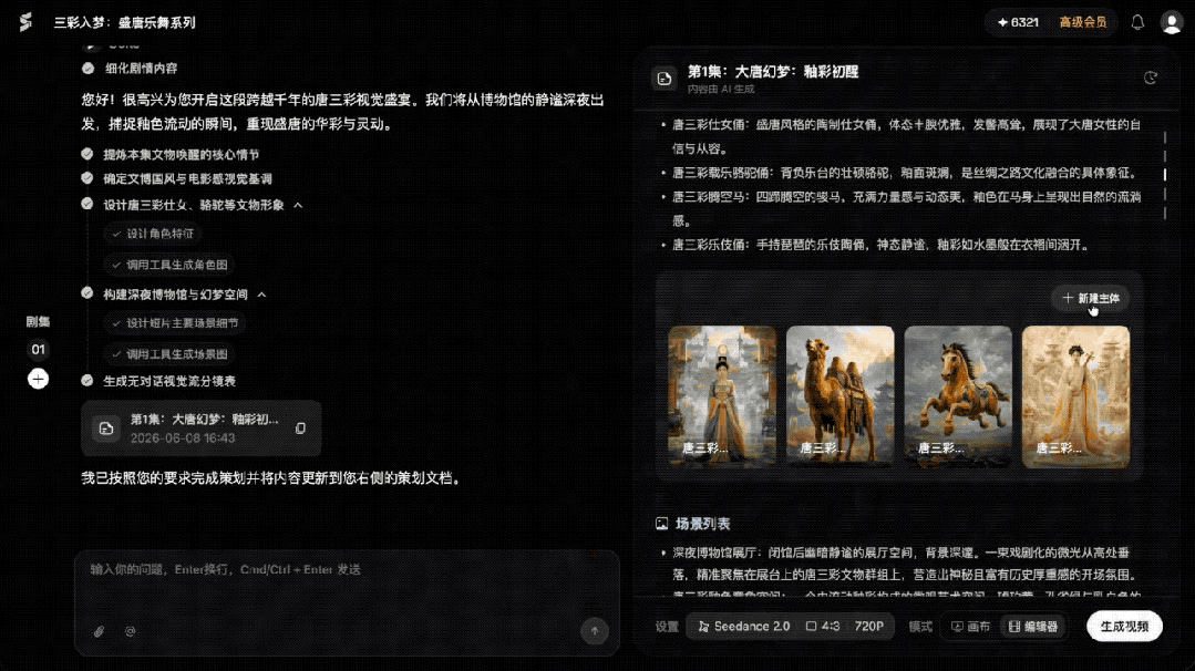 AI 视频正在悄悄占领抖音和视频号。