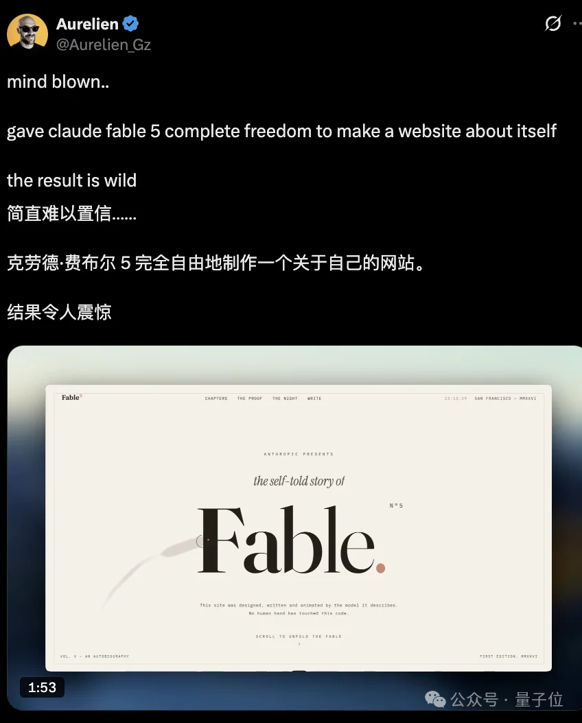 Claude Fable 5首日实测,杀疯了…