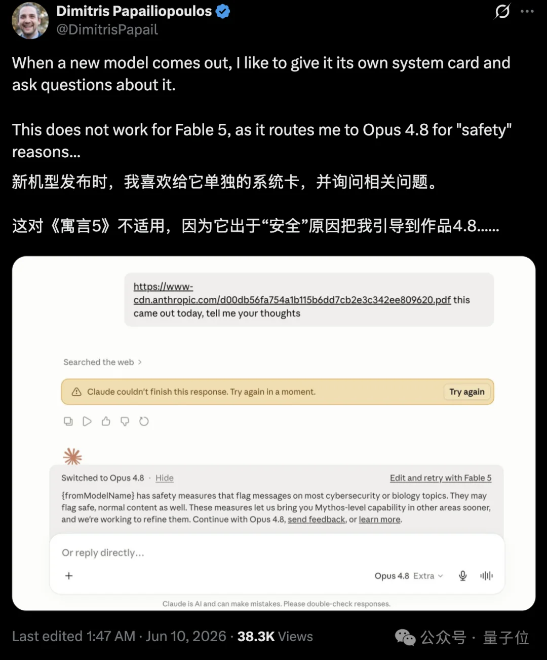 Fable 5自带反蒸馏机制！检测到就降智，误触率高到离谱