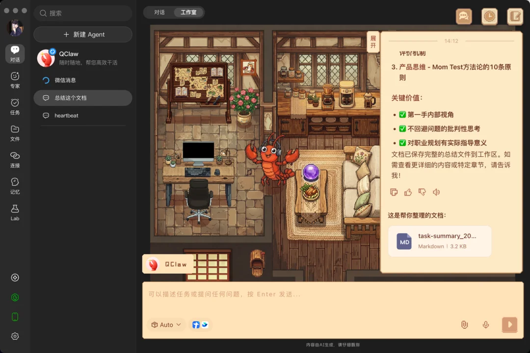 腾讯做了一堆情感陪伴Agent