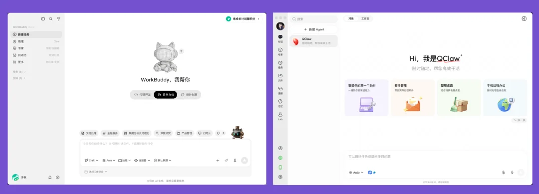 腾讯做了一堆情感陪伴Agent