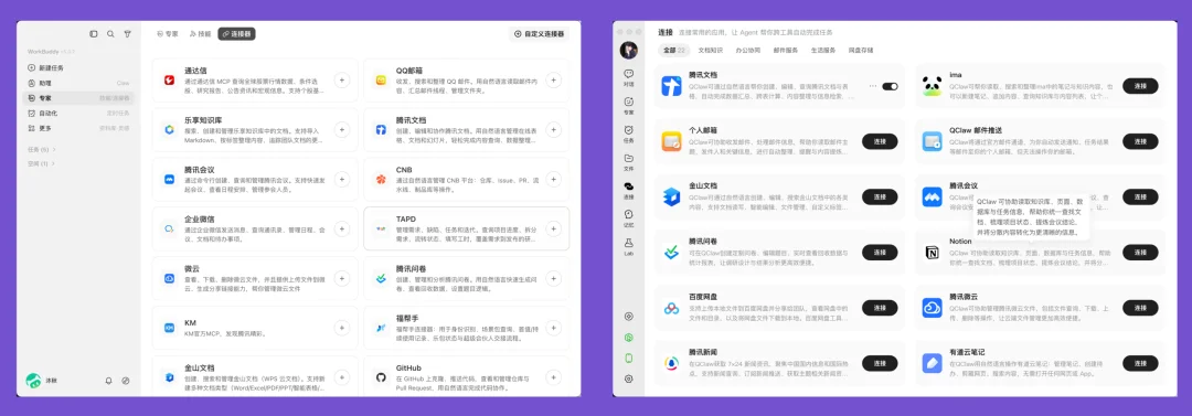腾讯做了一堆情感陪伴Agent