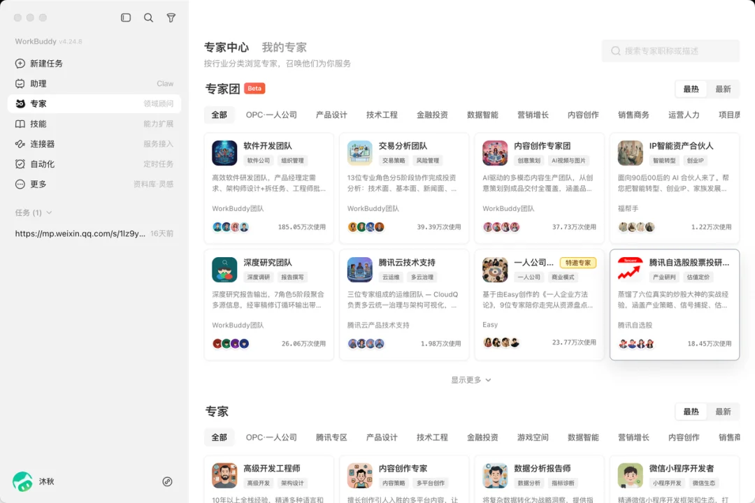 腾讯做了一堆情感陪伴Agent
