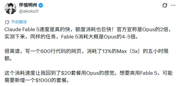 Claude Fable 5提示词泄漏，6小时效果实测，真杀疯了？